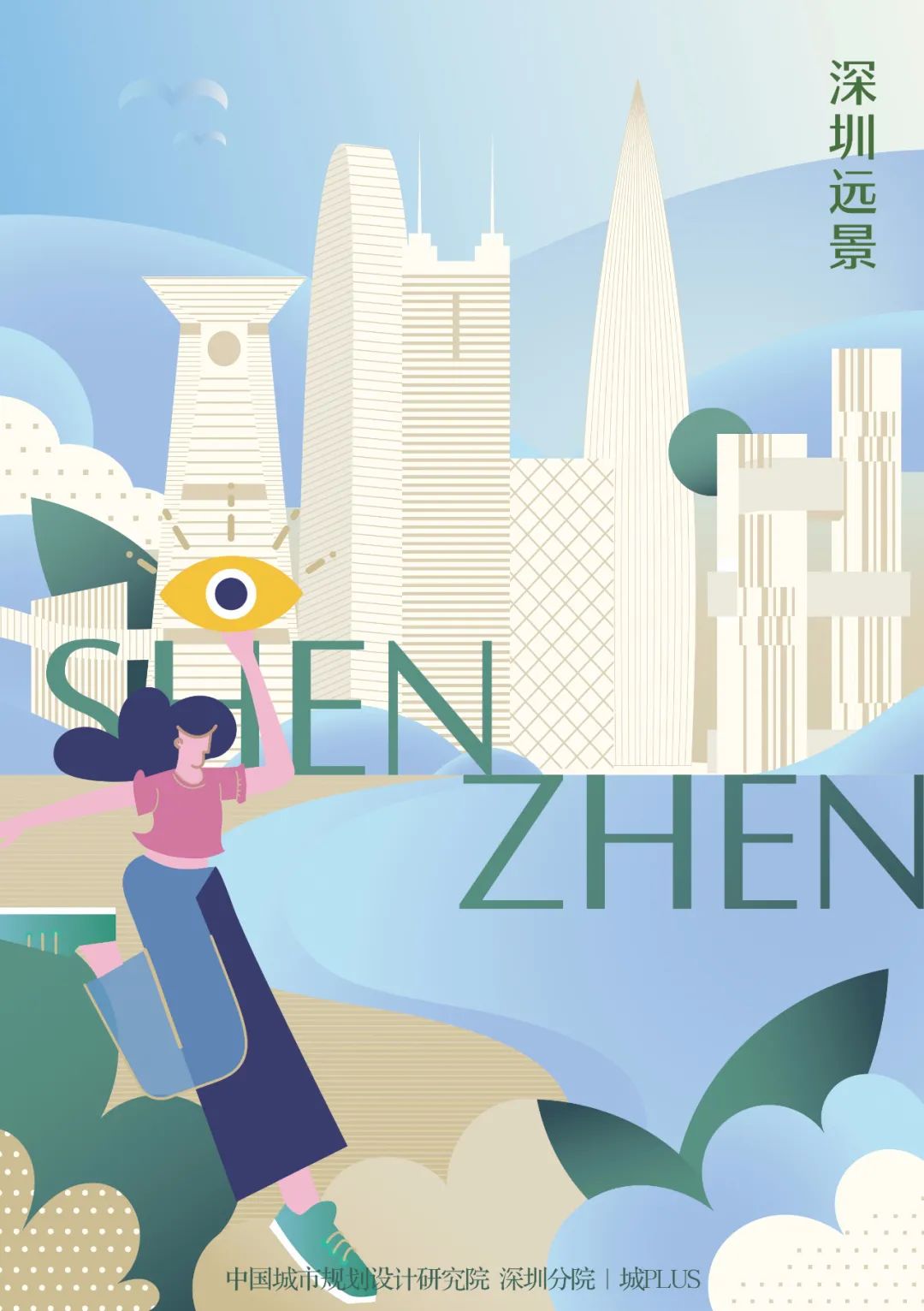 深圳2050：面向未来，主动预警6个危机！