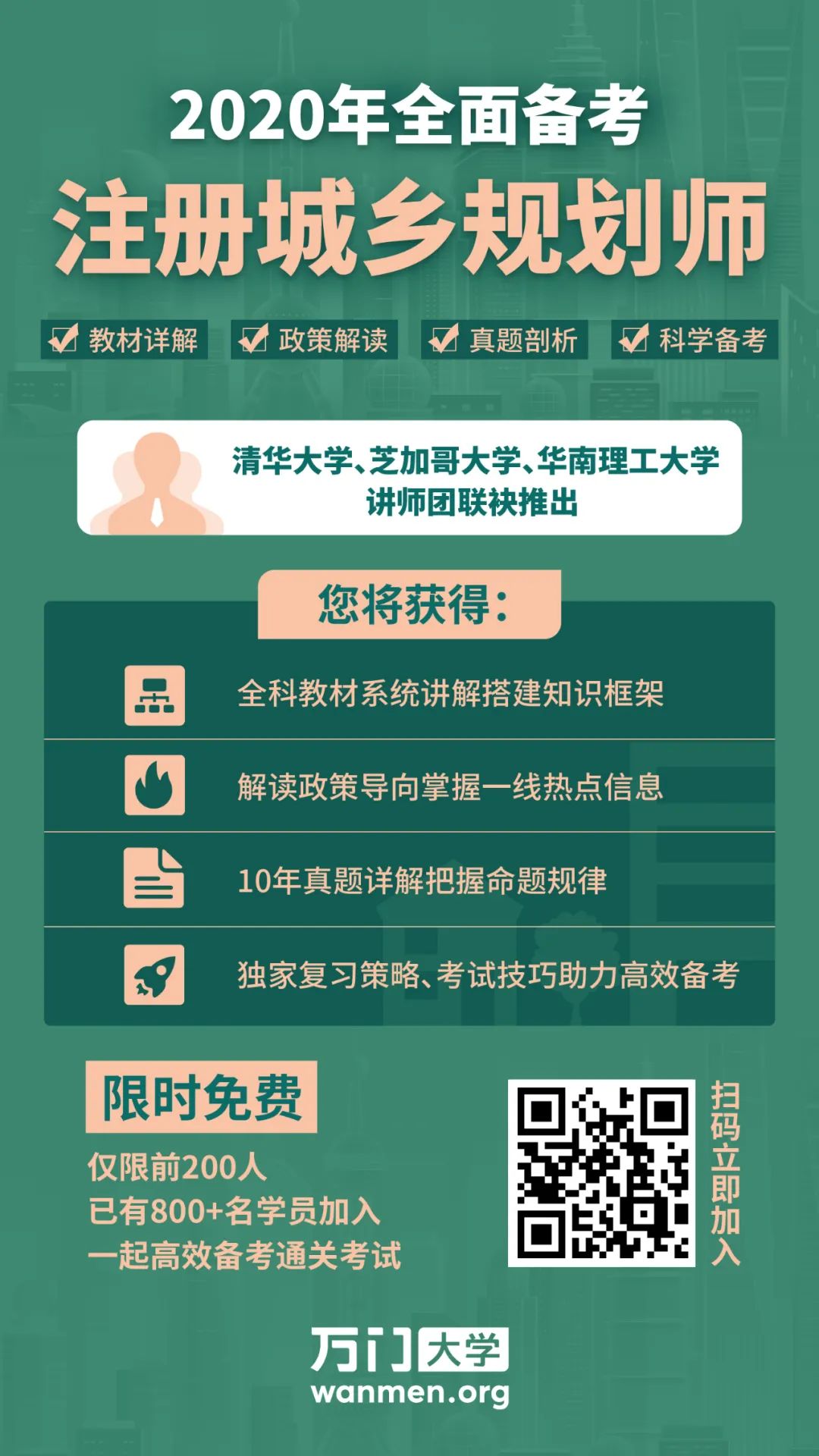 注意！城乡规划师职业资格考试大纲增加了这些内容！（内附最新考试清单）