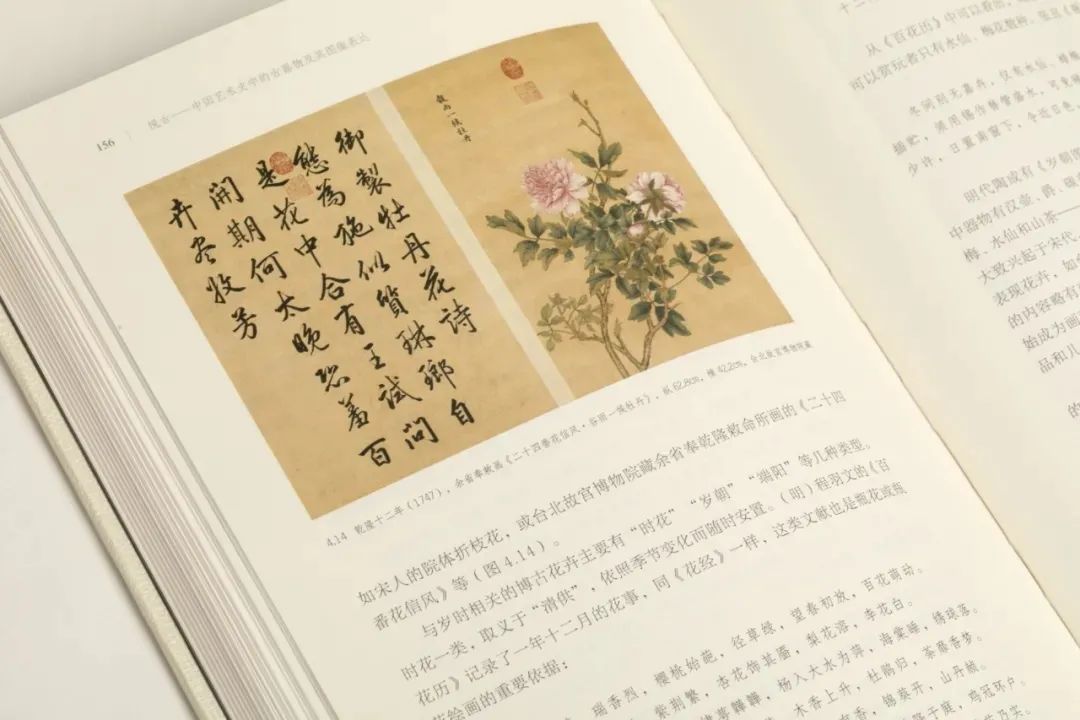 图书资讯丨悦古：中国艺术史中的古器物及其图像表达