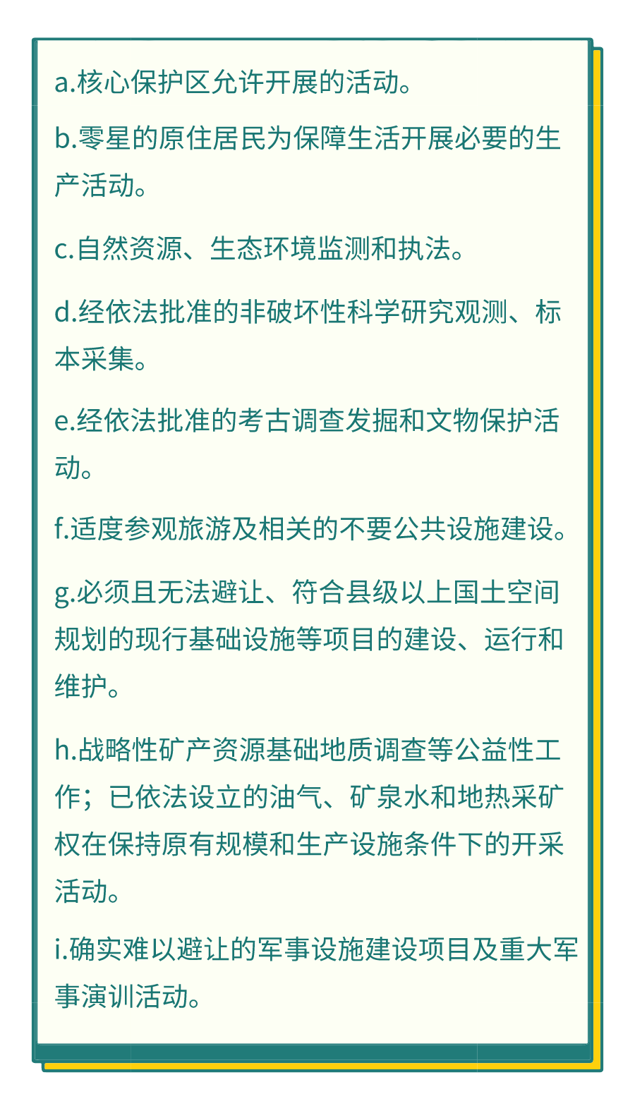 国土空间规划“三线”管控体系 国土空间规划“三线”管控体系