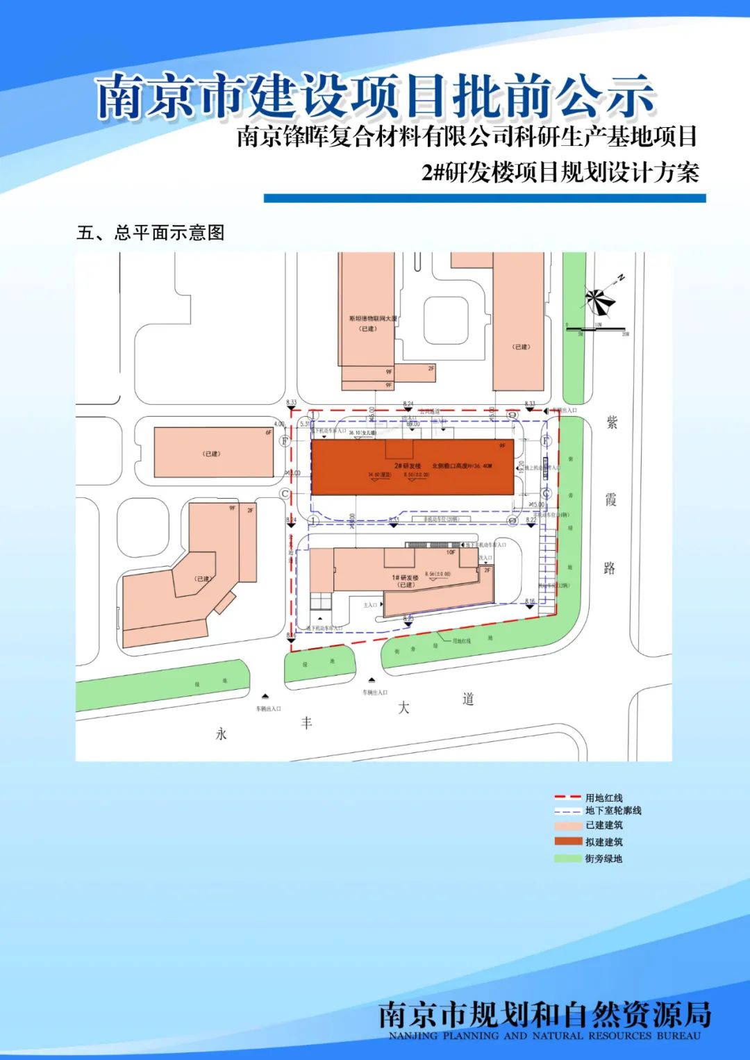 NO.2020G16地块项目规划设计方案批前公示