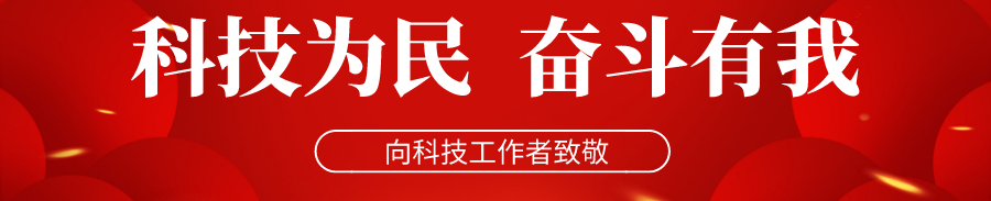 真给力!中国城市规划学会微信,排行第一:中国科协网络平台宣传评价排行榜发布 真给力!中国城市规划学会微信,排行第一:中国科协网络平台宣传评价排行榜发布