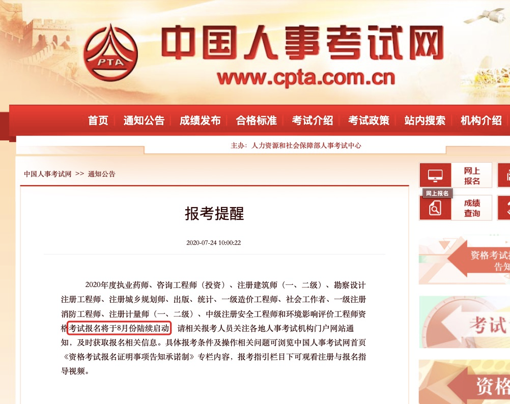 注意！城乡规划师职业资格考试大纲增加了这些内容！（内附最新考试清单）