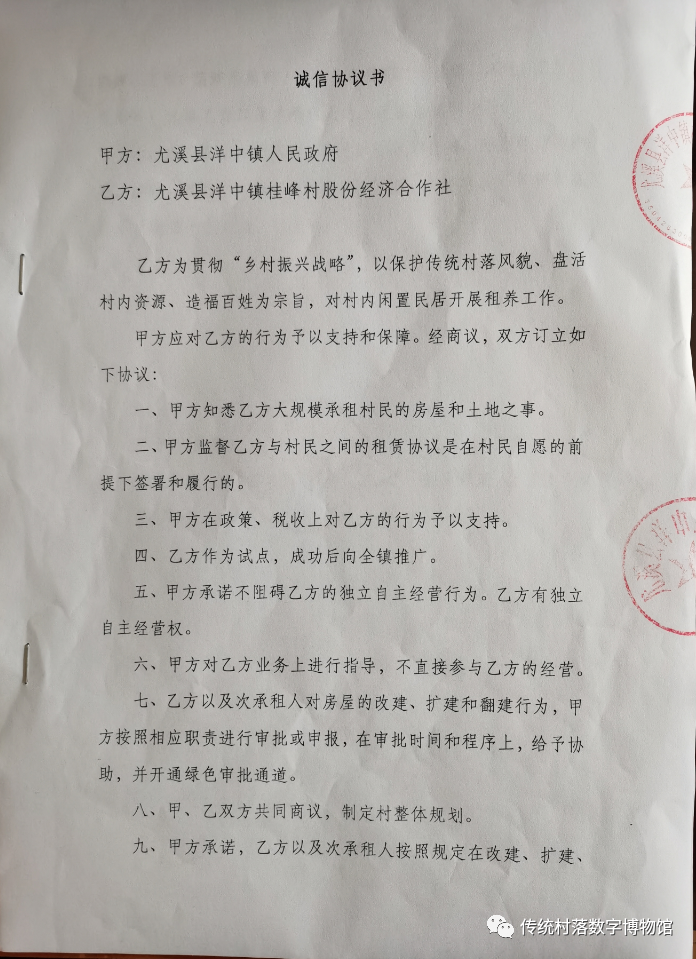 来福建桂峰村租养古厝 拥有你的云中仙境! 来福建桂峰村租养古厝 拥有你的云中仙境!