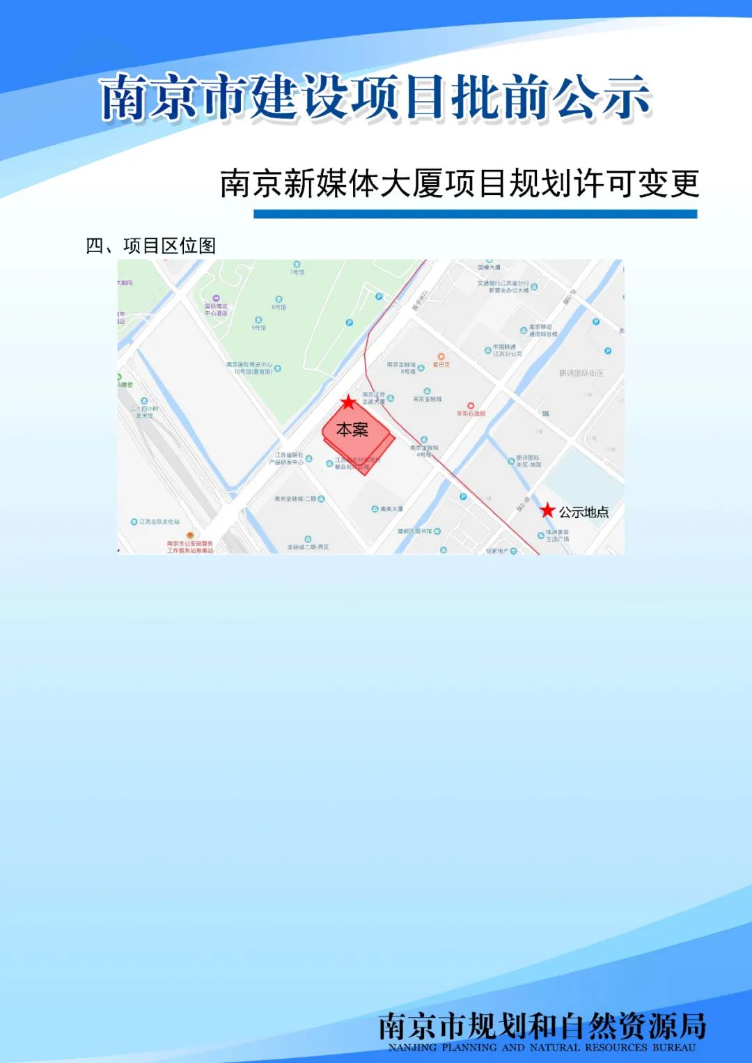 NO.2020G16地块项目规划设计方案批前公示