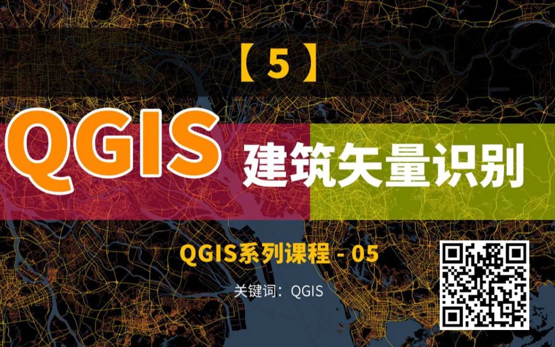 ArcGIS VS QGIS，两者之间的27点比较