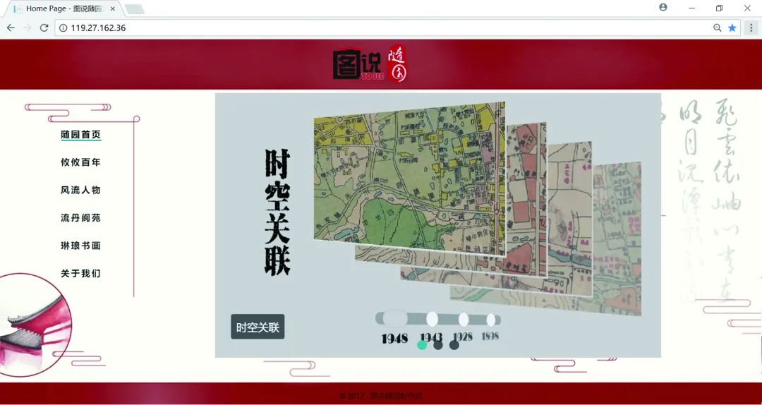 别样校园图 别样校园图