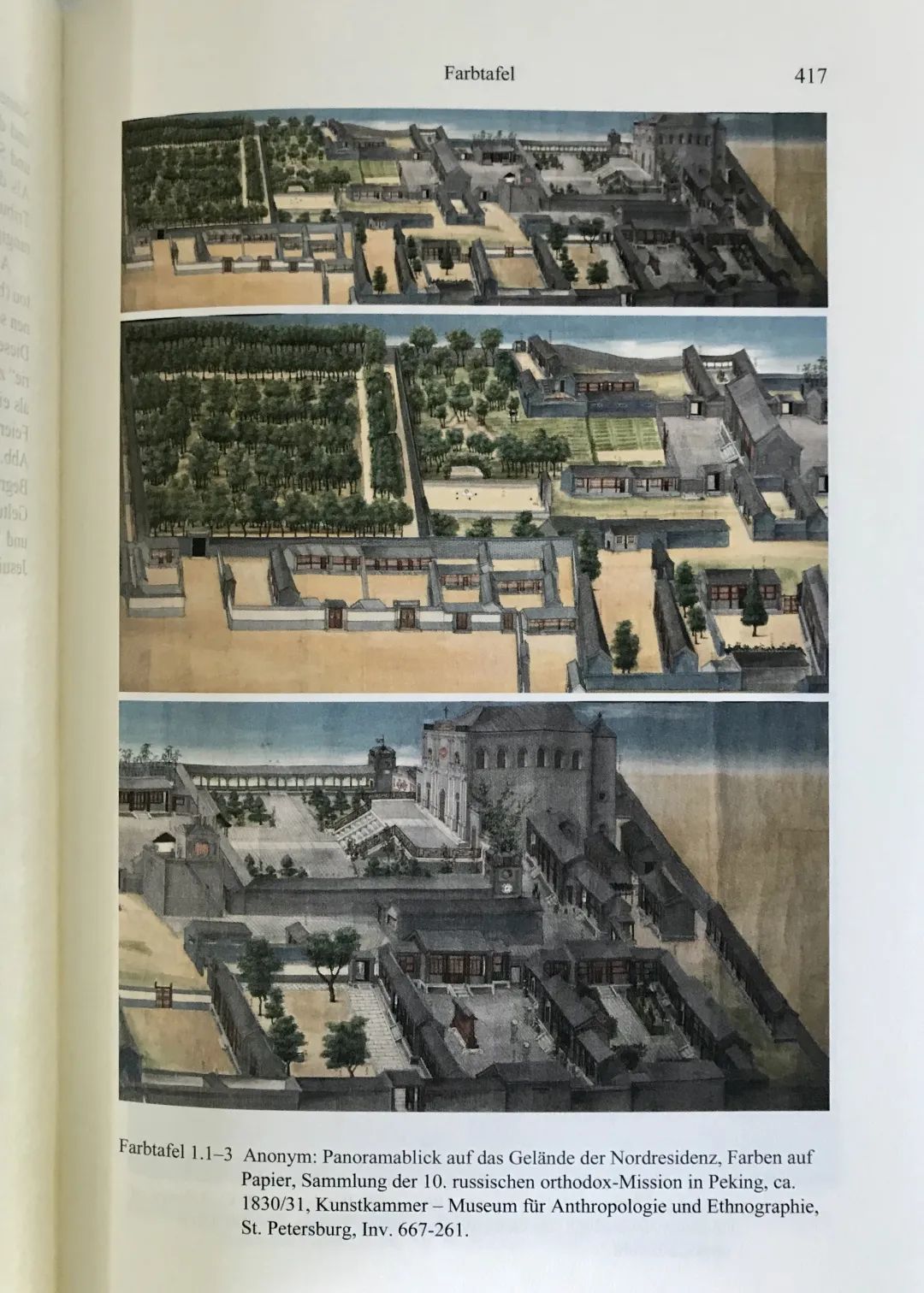 图书资讯丨北京天主堂：1600-1800年间教堂建筑和跨文化空间（德文）