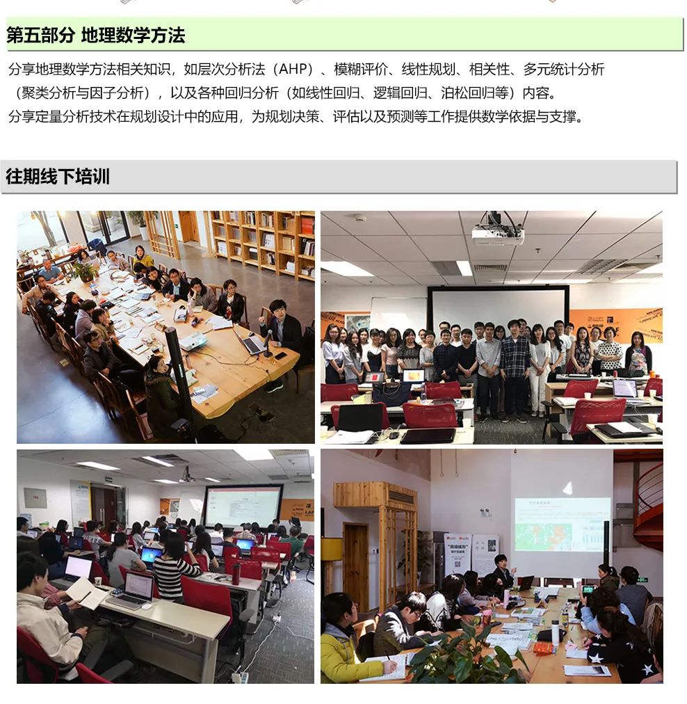 ArcGIS豪华教程，迎来内容升级 | 限时优惠