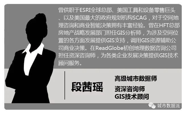 【直播】搞定GIS商业智能，我的职业之路居然能这么宽！丨城市数据派