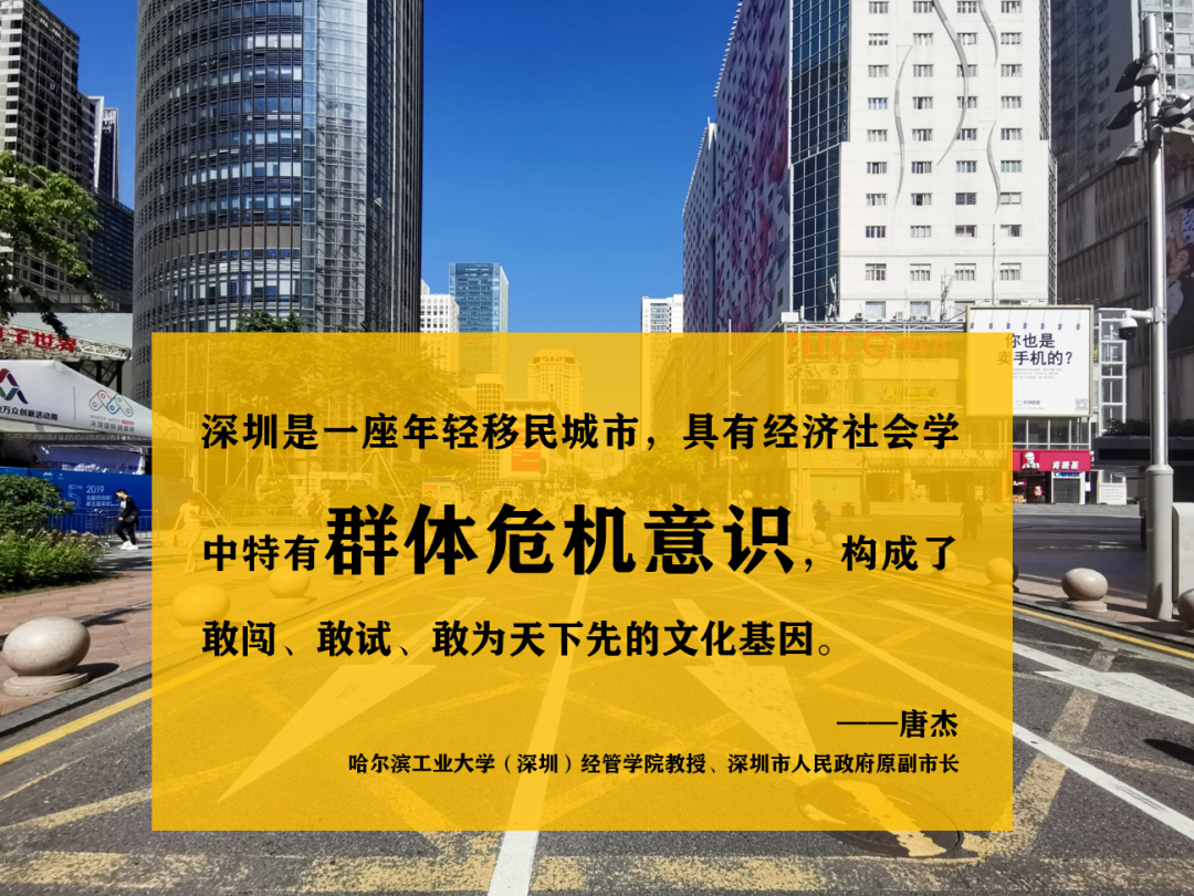 深圳2050：面向未来，主动预警6个危机！