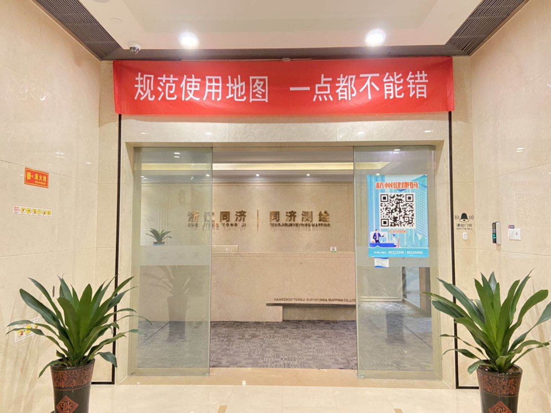 规范使用地图 一点都不能错!余杭区开展2020年测绘法宣传日暨国家版图意识宣传周活动 规范使用地图 一点都不能错!余杭区开展2020年测绘法宣传日暨国家版图意识宣传周活动