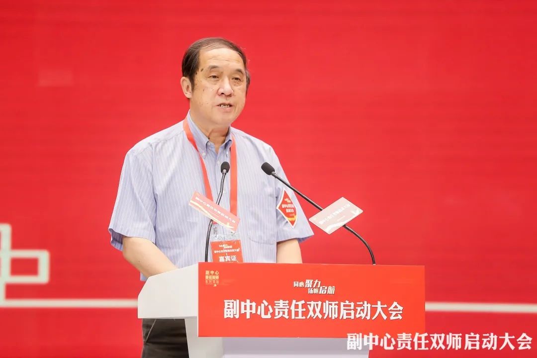 创新机制  创意形象——责任双师致力副中心告别“城市病”