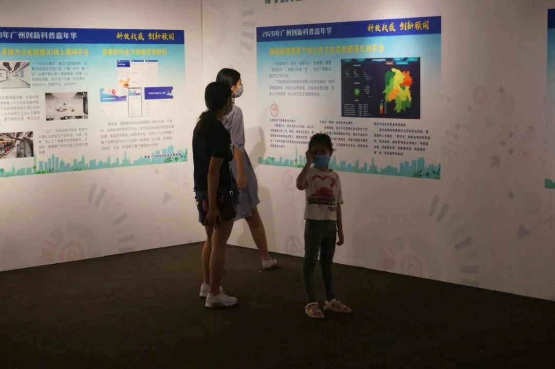 玩转高科技，科学抗疫情——国地科技应邀参加 2020年“广州创新科普嘉年华展示”并举办“广州科技开放日”专题活动