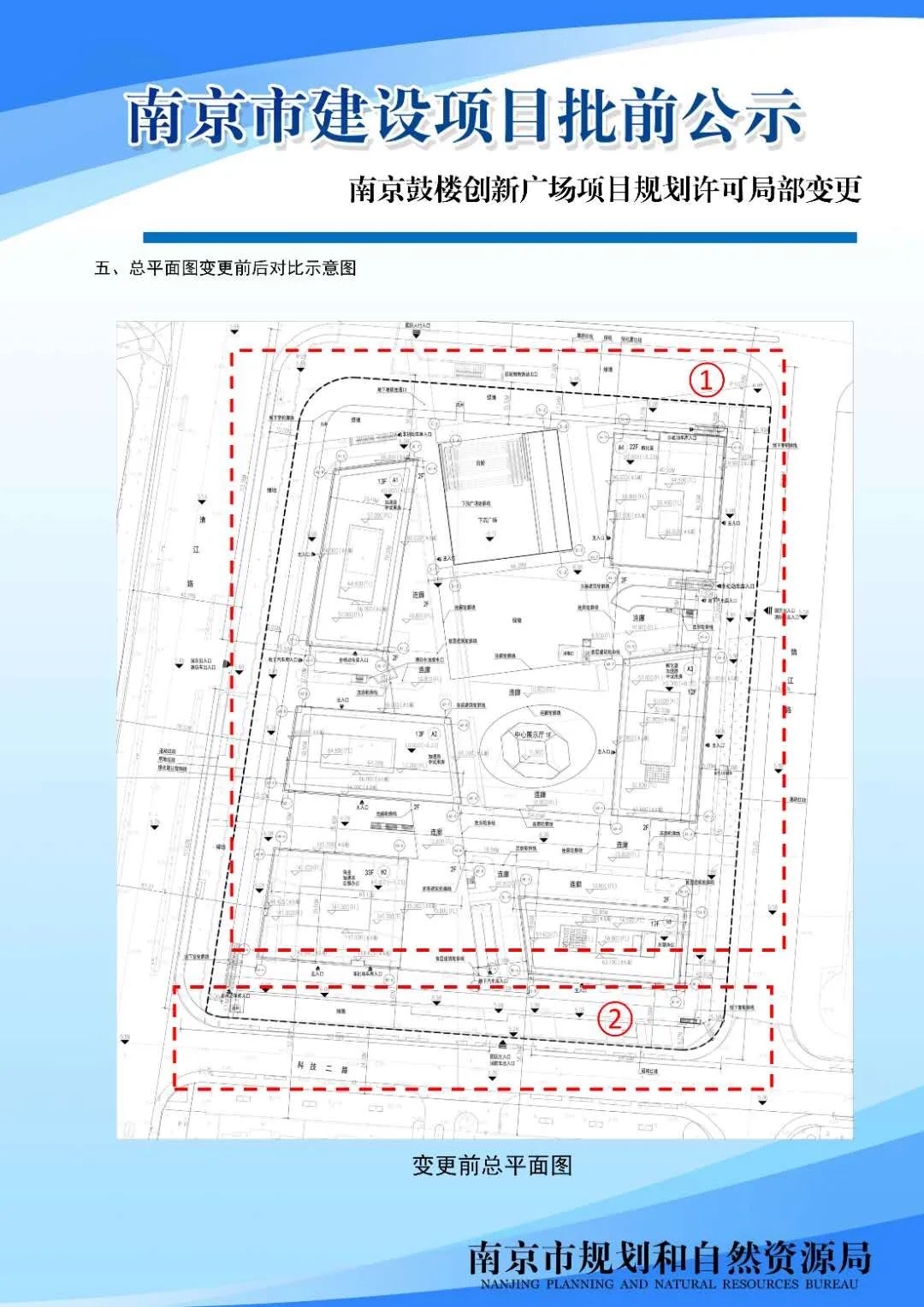 《南京市六合区金牛湖周边地区控制性详细规划》LHJNH-06规划单元图则技术深化