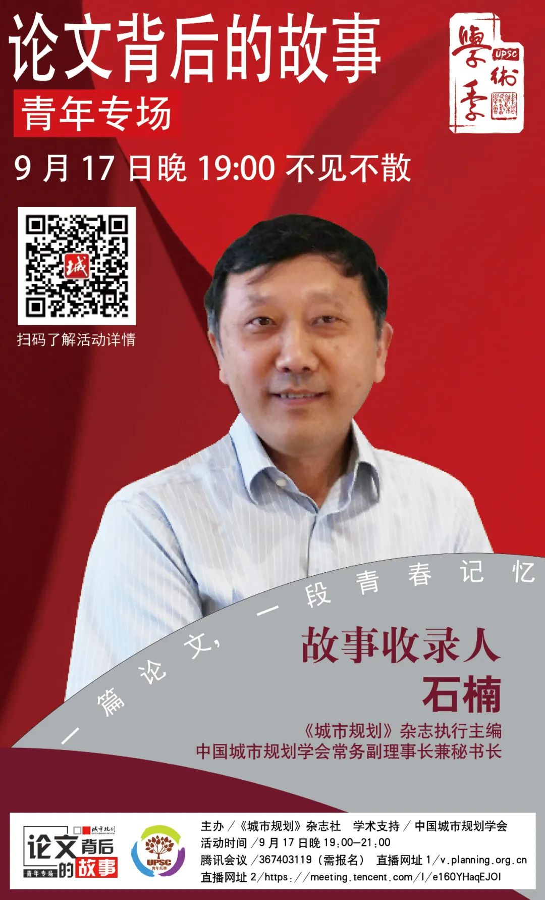 【论文背后的故事】你的日积月累，早晚会成为别人的望尘莫及