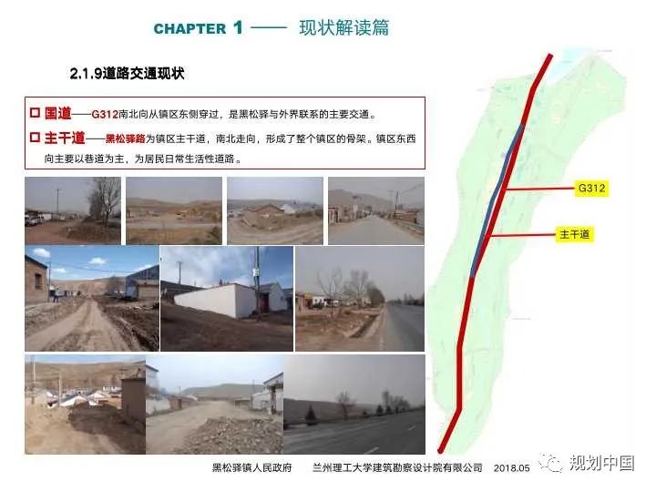 消费语境下乡镇发展范式转变及其规划启示：以甘肃为例