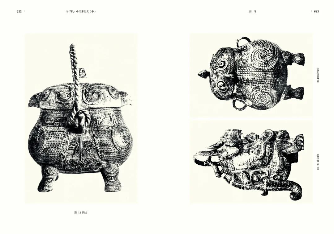 图书资讯丨中国雕塑史 图书资讯丨中国雕塑史