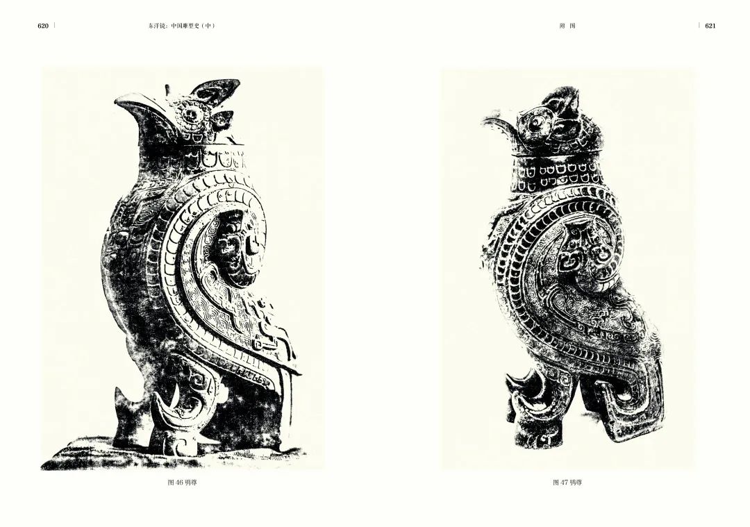 图书资讯丨中国雕塑史 图书资讯丨中国雕塑史