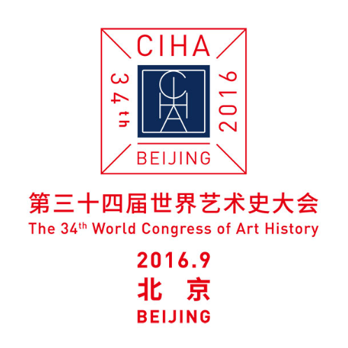 图书资讯丨第34届世界艺术史大会文集