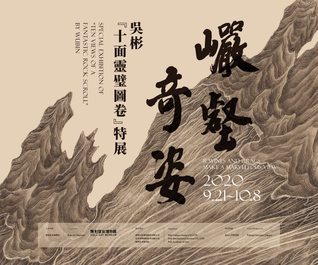 图书资讯丨片云:吴彬的十面灵璧 图书资讯丨片云:吴彬的十面灵璧