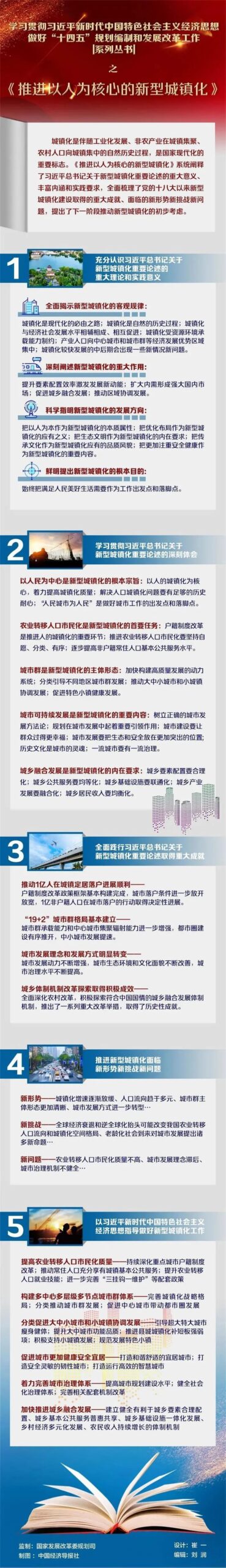 尹稚:新时期推进新型城镇化战略的权威解读 尹稚:新时期推进新型城镇化战略的权威解读