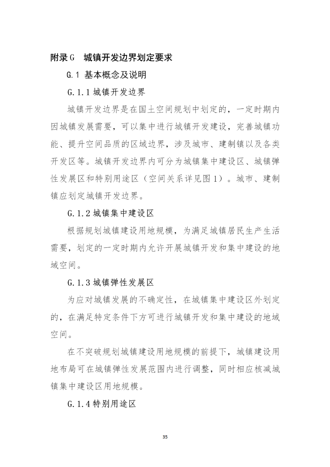 来了！自然资源部办公厅印发《市级国土空间总体规划编制指南（试行）》（内附全文）