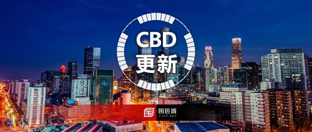 CBD的二次生长，以首都CBD东叁国际住区为例