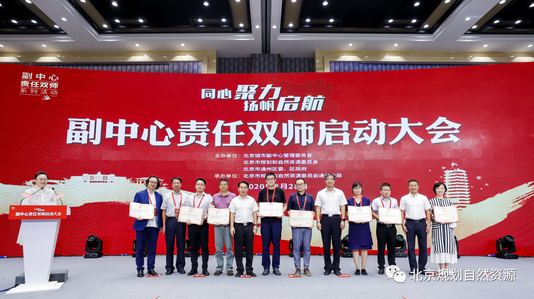 创新机制 创意形象 | 责任双师致力副中心告别“城市病” 创新机制 创意形象 | 责任双师致力副中心告别“城市病”