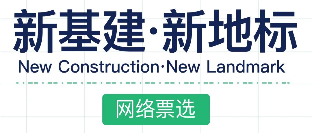 新基建·新地标|讲座预告：自然的新生—汤山矿坑公园设计