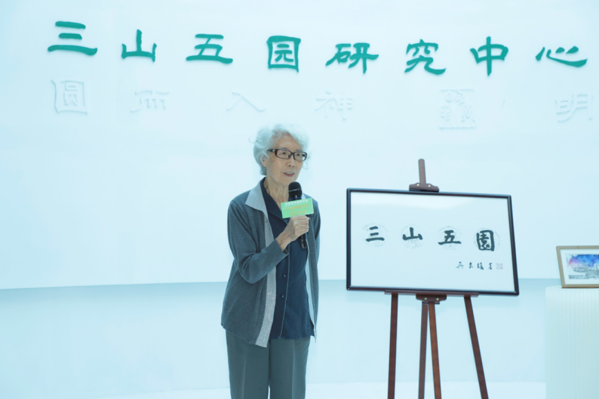 北京城市规划学会三山五园研究中心成立仪式成功举办 北京城市规划学会三山五园研究中心成立仪式成功举办