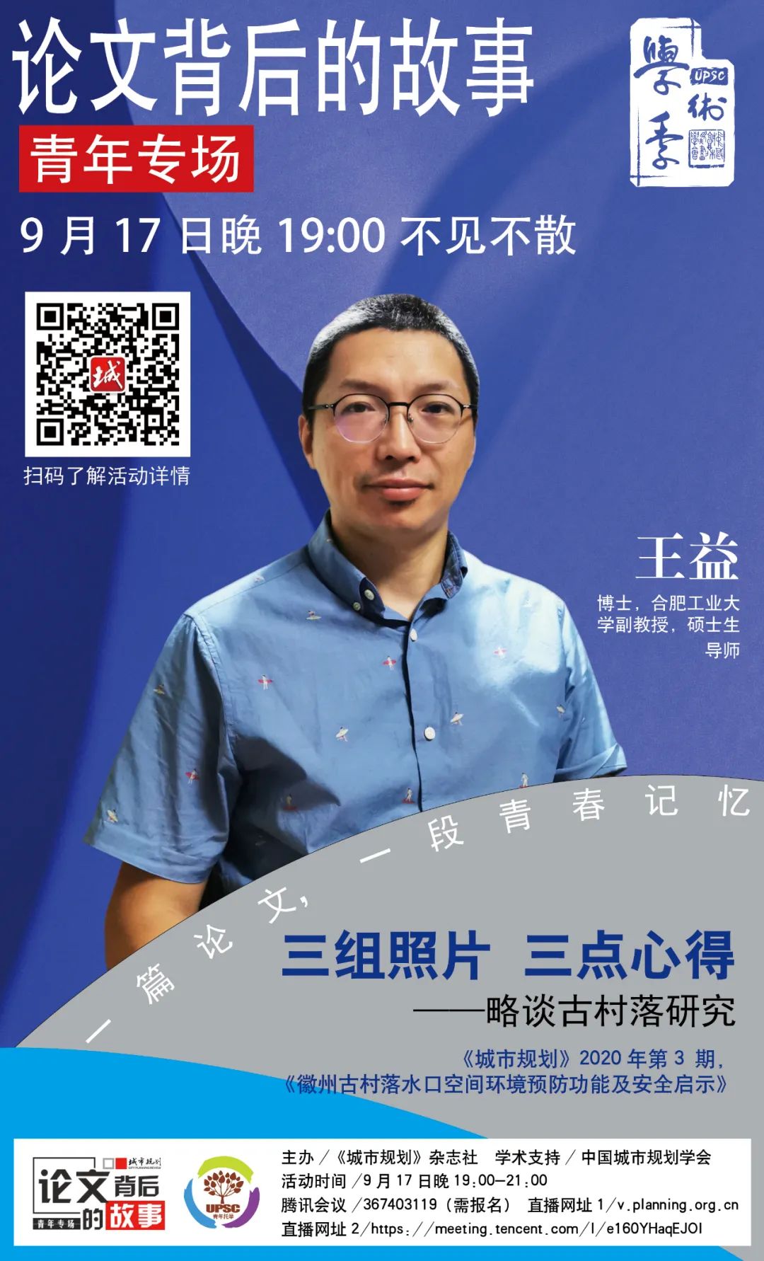 【论文背后的故事】你的日积月累,早晚会成为别人的望尘莫及 【论文背后的故事】你的日积月累,早晚会成为别人的望尘莫及
