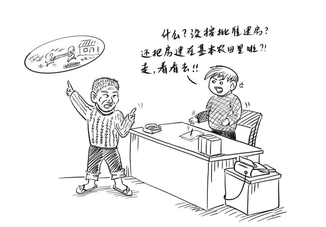 漫画“八不准”(下) 漫画“八不准”(下)