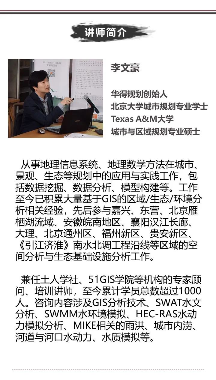 国土空间规划GIS实战营