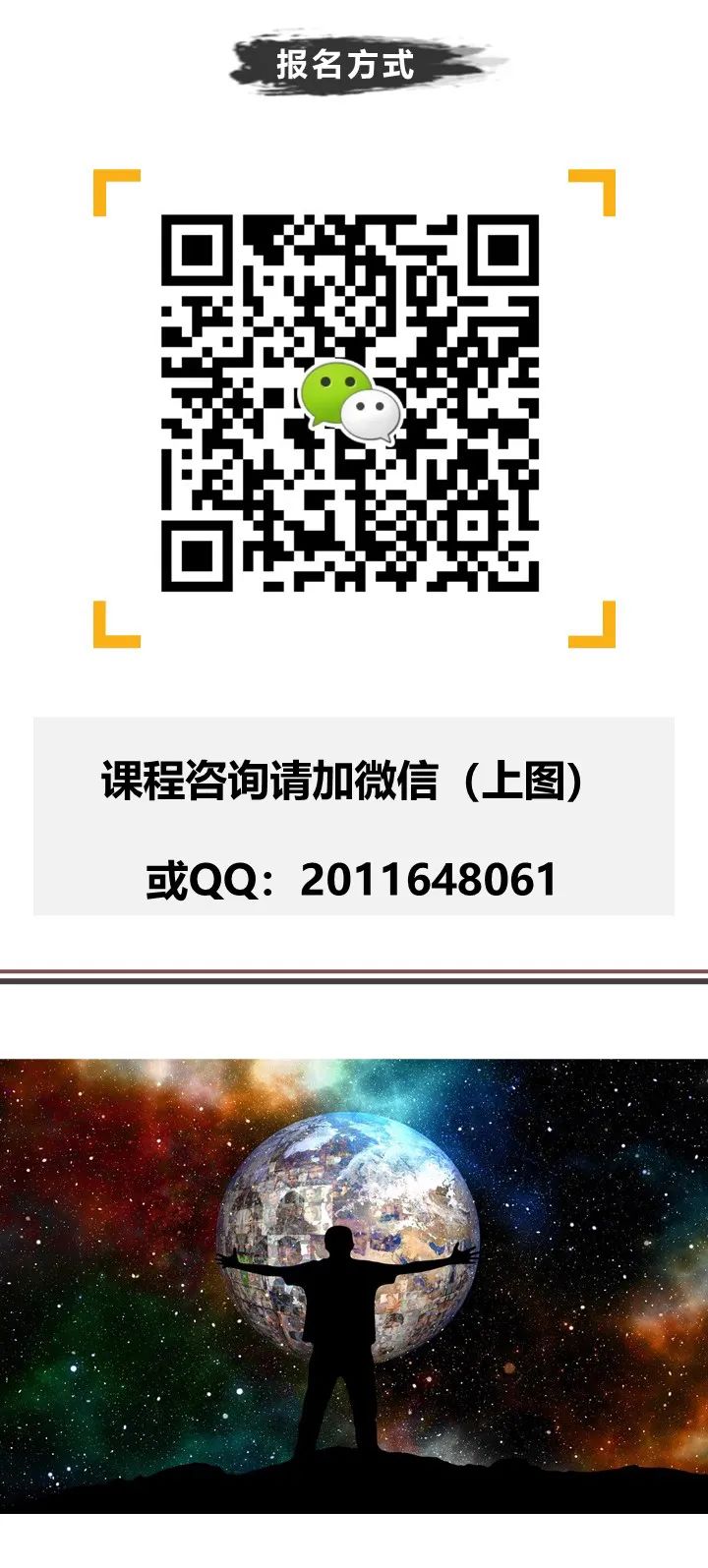 国土空间规划GIS实战营