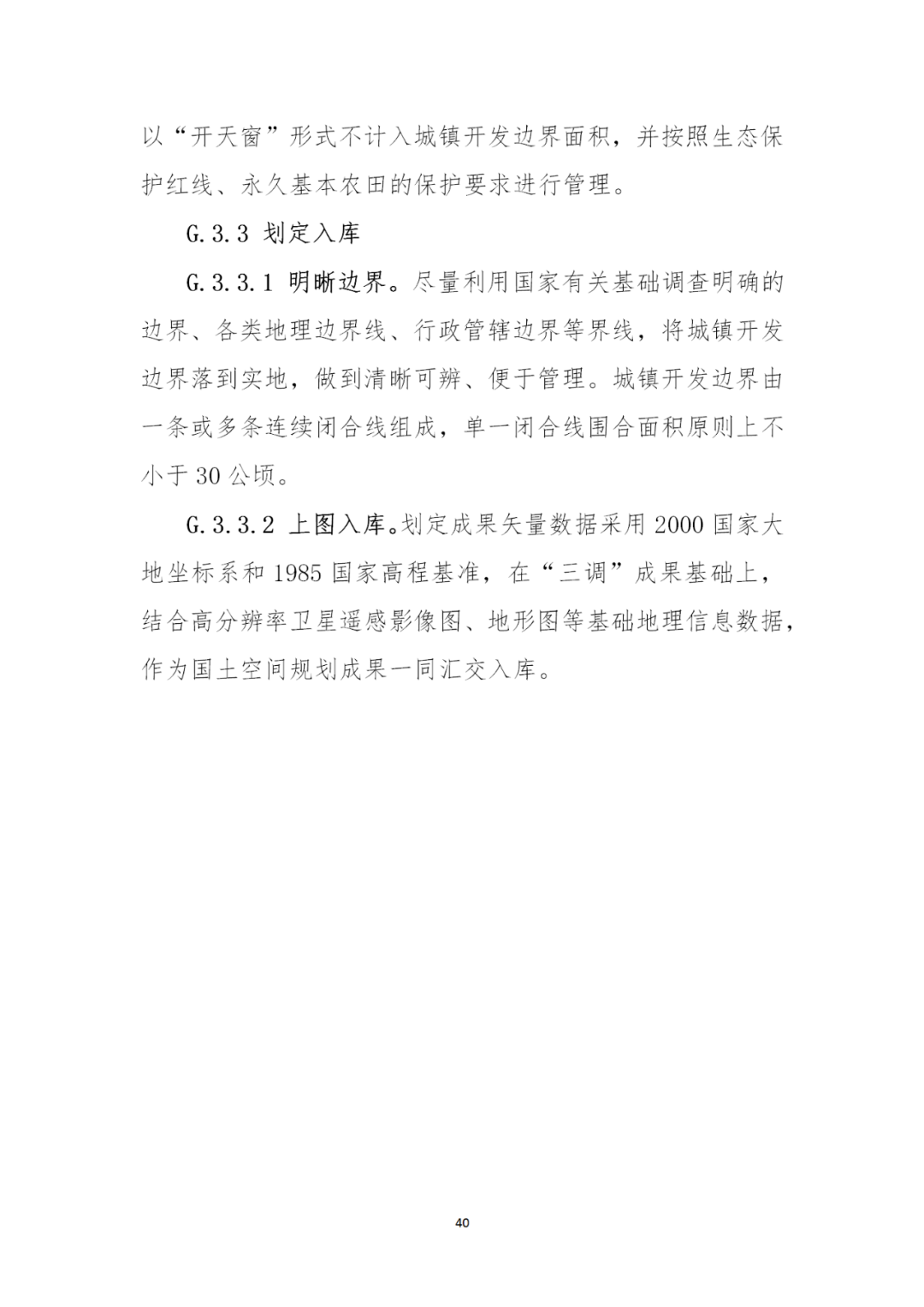 来了！自然资源部办公厅印发《市级国土空间总体规划编制指南（试行）》（内附全文）