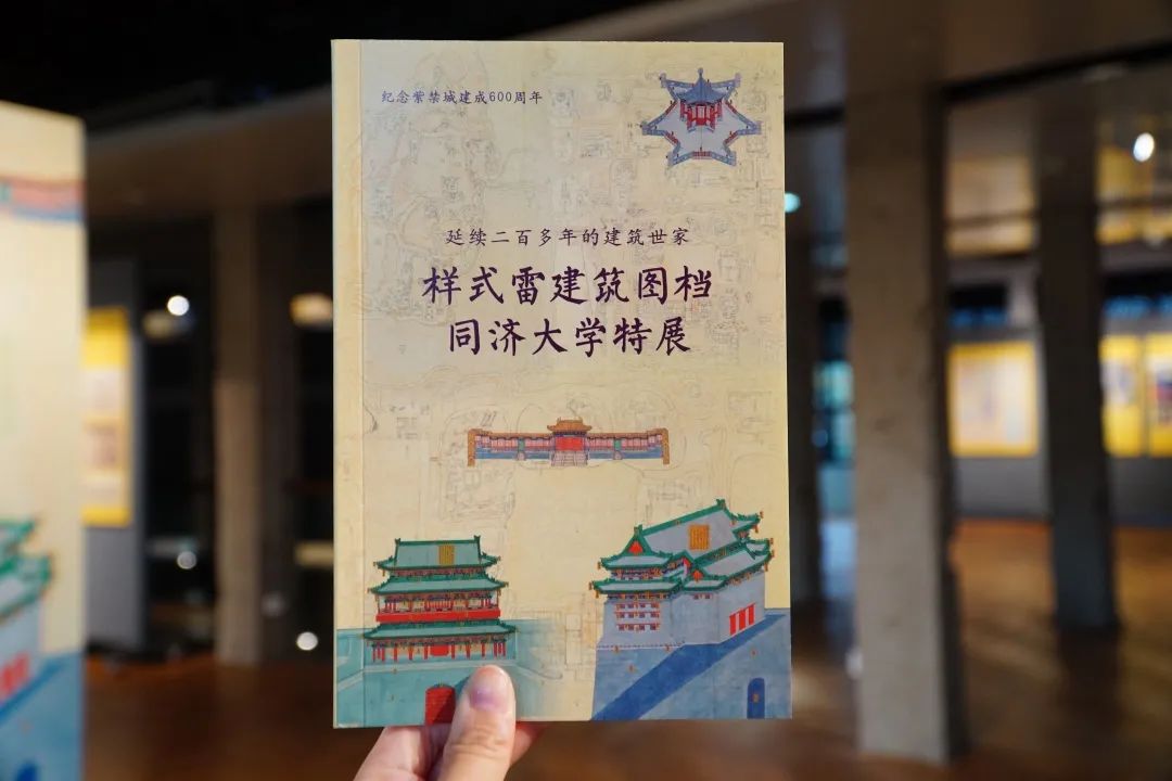 【直播更新】王其亨:清代样式雷建筑图档与中国古代建筑观 【直播更新】王其亨:清代样式雷建筑图档与中国古代建筑观