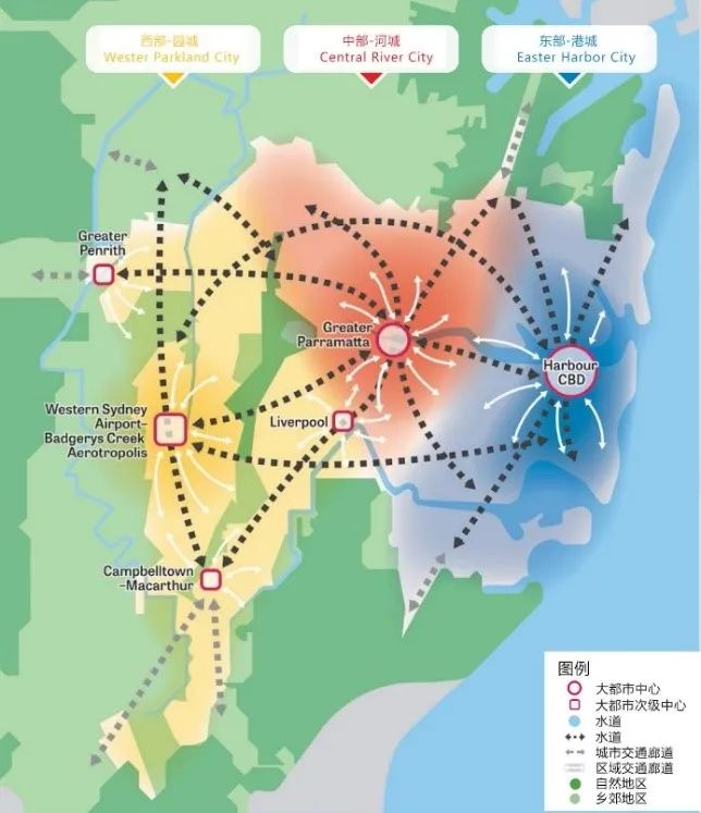 期刊精粹 | 构建大都市区多中心格局策略研究——以大悉尼区域规划2056为例【抢先版】 期刊精粹 | 构建大都市区多中心格局策略研究——以大悉尼区域规划2056为例【抢先版】