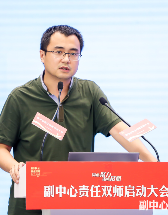 创新机制  创意形象——责任双师致力副中心告别“城市病”