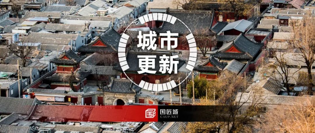 城市更新: Coliving·共生院落——法源寺历史文化街区更新改造 城市更新: Coliving·共生院落——法源寺历史文化街区更新改造
