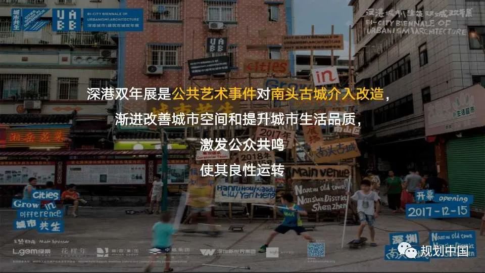 国土空间中区域特色重塑的理论与实践
