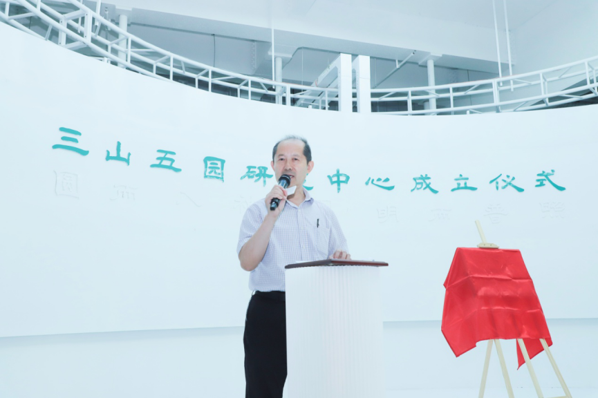 北京城市规划学会三山五园研究中心成立仪式成功举办 北京城市规划学会三山五园研究中心成立仪式成功举办