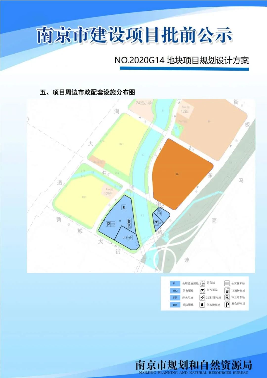 《南京市六合区金牛湖周边地区控制性详细规划》LHJNH-06规划单元图则技术深化