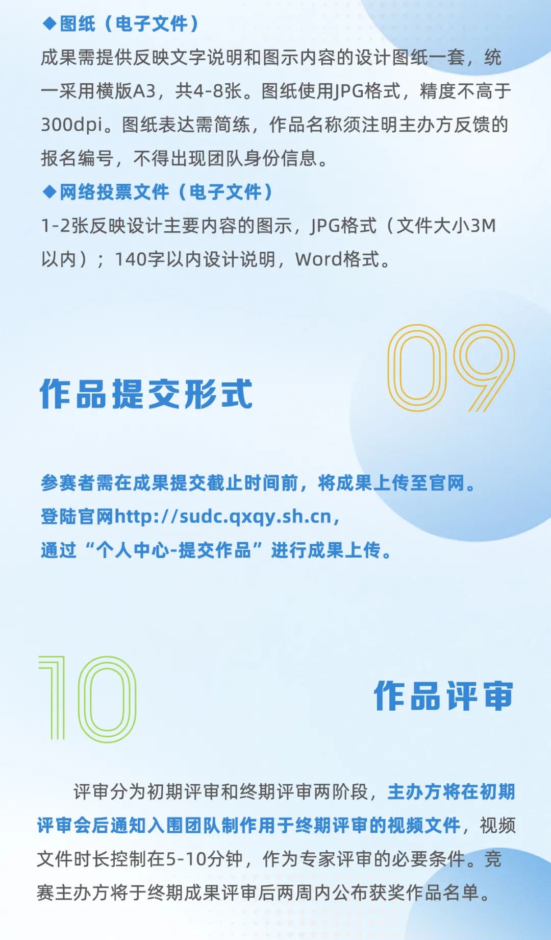 【学术广播】卓越城市,全球竞技│2020上海城市设计挑战赛全球开放报名 【学术广播】卓越城市,全球竞技│2020上海城市设计挑战赛全球开放报名
