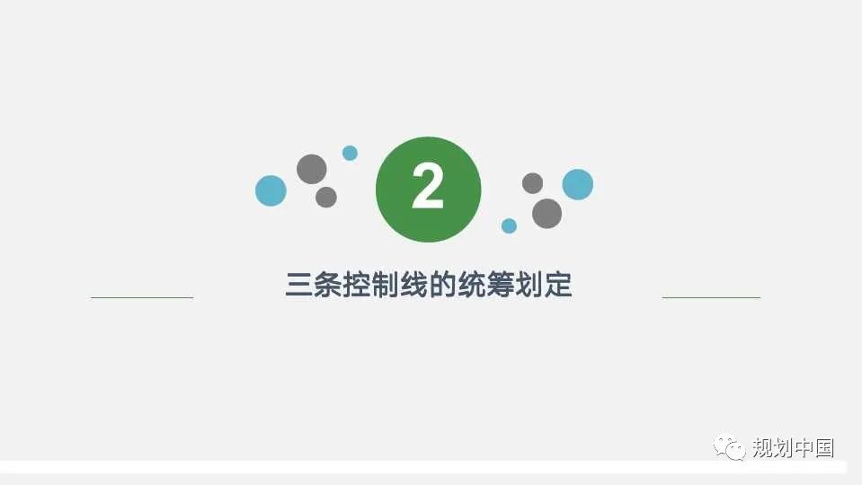 经验分享:市级国土空间规划编制初探(PPT) 经验分享:市级国土空间规划编制初探(PPT)