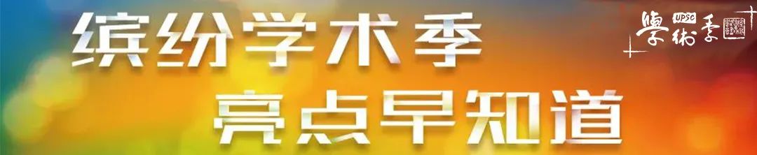 国土空间规划最强阵容即将引爆2020，学术季这些会场不容错过