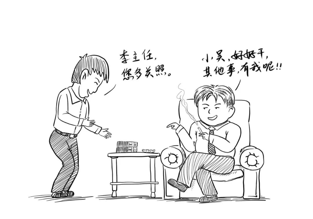 漫画“八不准”(下) 漫画“八不准”(下)