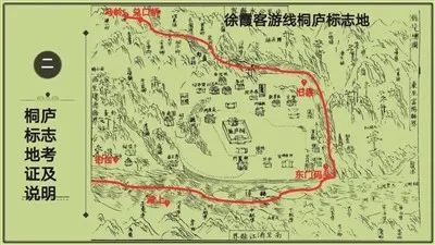 桐庐县召开徐霞客研究会成立大会