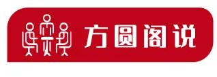 方圆阁说 | 伍江：历史街区保护及其有机更新