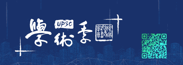 学术季·科普学堂 | 听许宏溯源中国——从城邑到都邑的考古大扫描 学术季·科普学堂 | 听许宏溯源中国——从城邑到都邑的考古大扫描